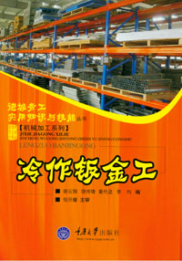 冷作鈑金工 傳統(tǒng)技藝與現(xiàn)代制造的紐帶